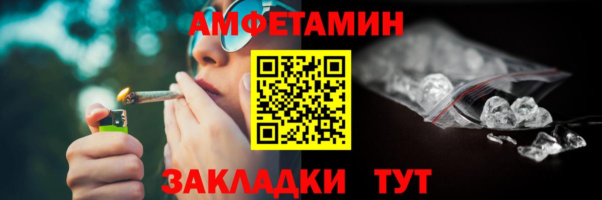 АМФ Premium  Амфетамин  Обнинск 