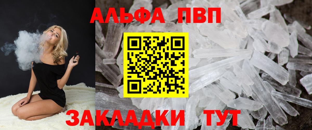 A PVP Crystall Обнинск