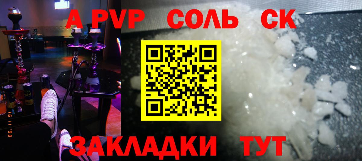 А ПВП крисы CK  А ПВП кристаллы  Обнинск  Alfa_PVP крисы CK  Вход с VPN 