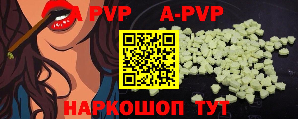 Alpha-PVP крисы CK Обнинск