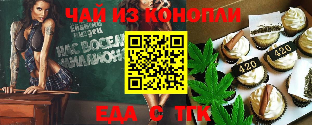 Cannafood марихуана  Обнинск 