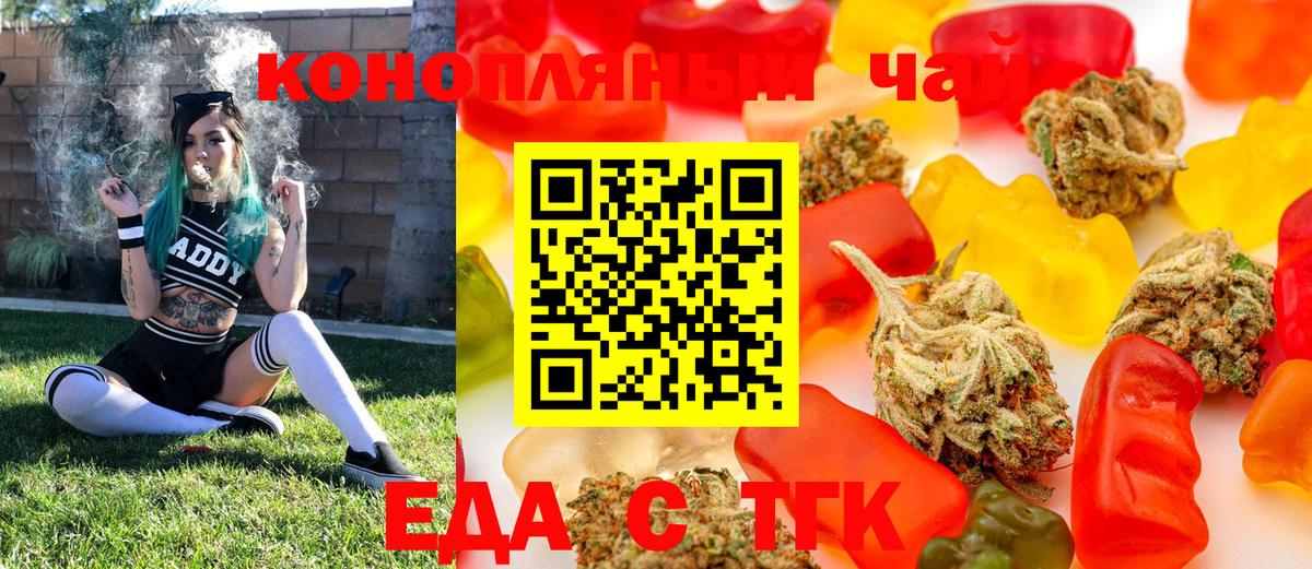 Обнинск  Cannafood марихуана  Вход с VPN 