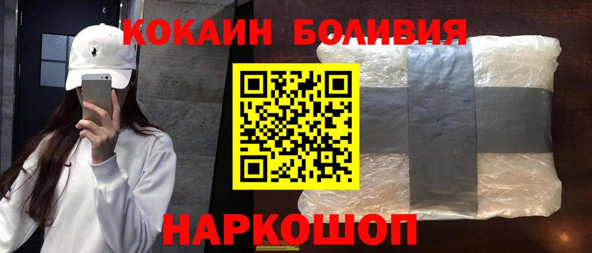 Cocaine Перу  Cocaine Эквадор  Обнинск 