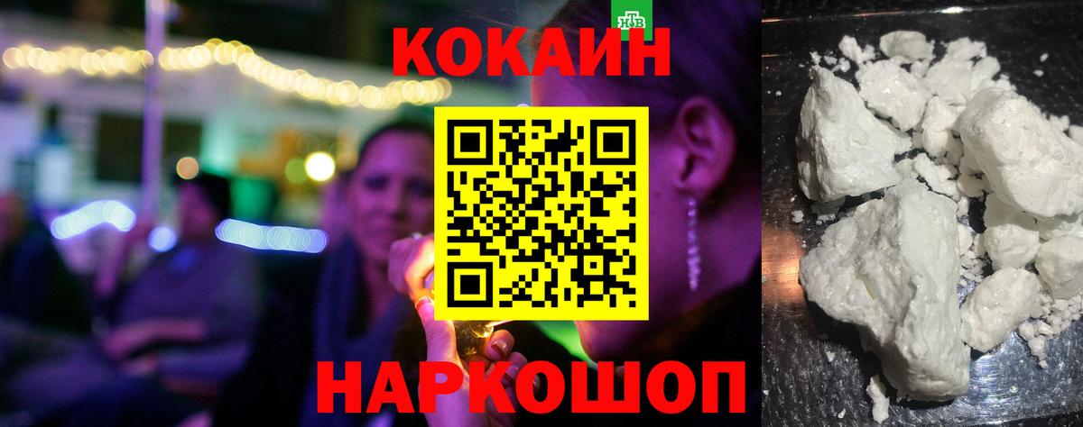 Cocaine 98%  Вход с VPN  Обнинск 