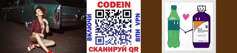 Кодеиновый сироп Lean Purple Drank  купить наркоту  ссылка на мегу вход  Обнинск 