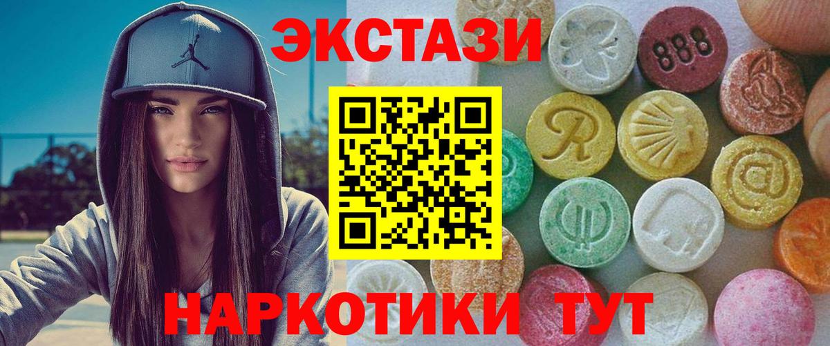 ЭКСТАЗИ круглые Обнинск