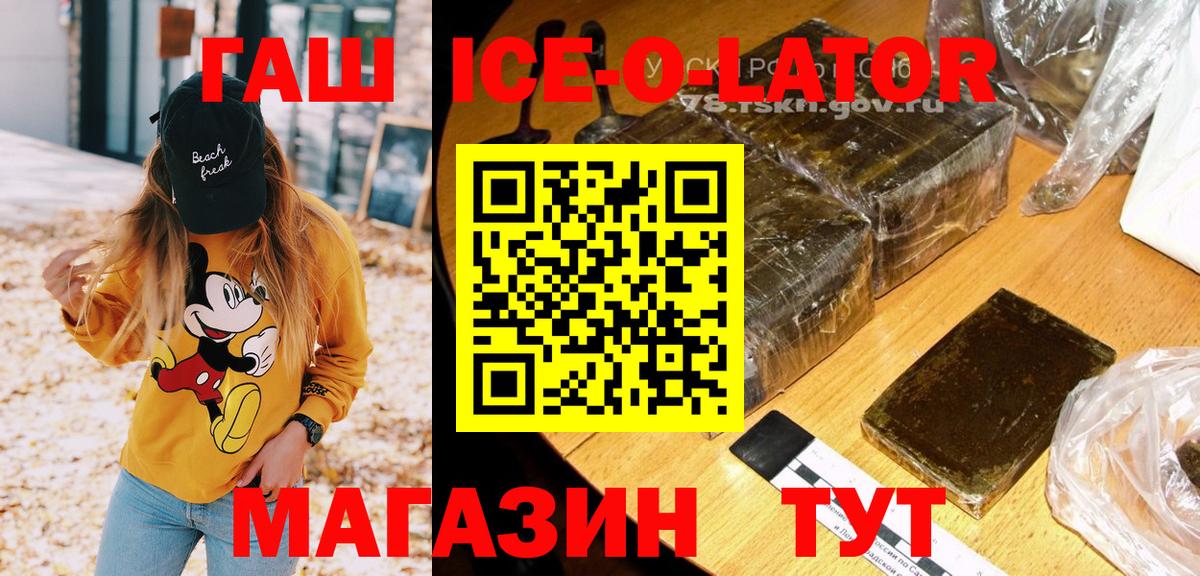 Гашиш хэш  Вход с VPN  ГАШИШ 40% ТГК  Обнинск 