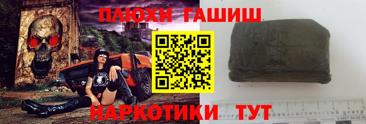 Гашиш хэш Обнинск
