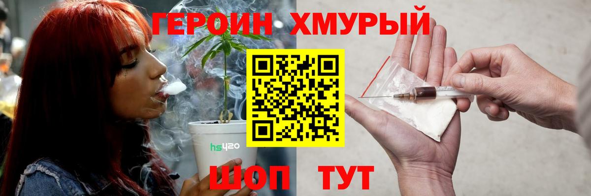 Героин  Обнинск  Героин VHQ 