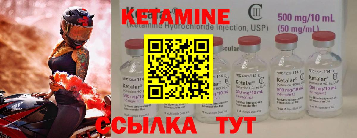 Кетамин VHQ  Вход с VPN  Обнинск 