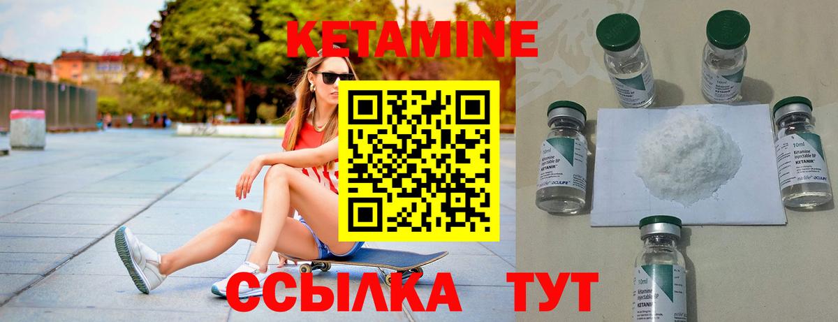 Кетамин ketamine  ОМГ ОМГ ССЫЛКА  КЕТАМИН ketamine  Обнинск 