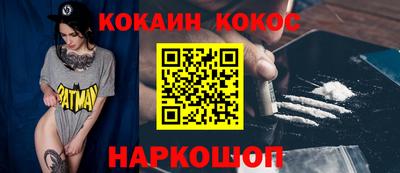 COCAINE Гусев