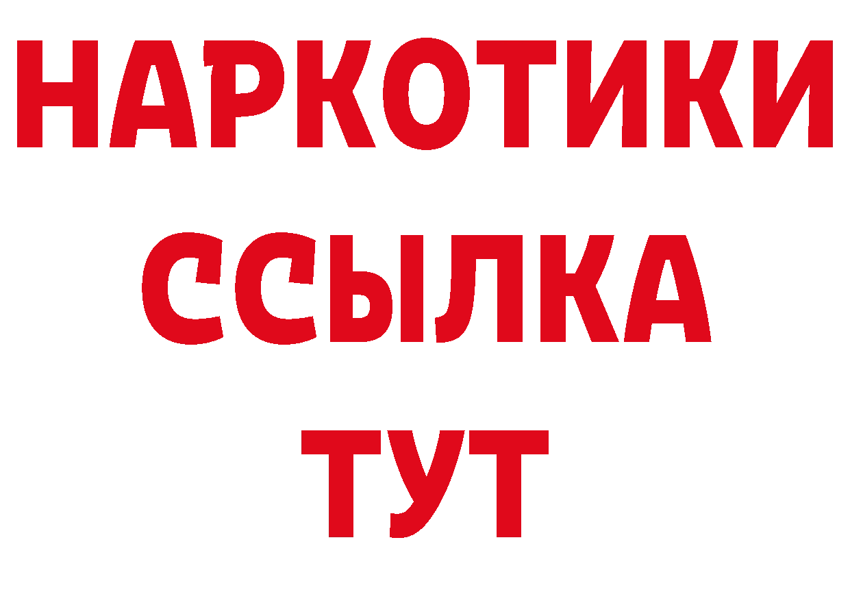 Кетамин VHQ зеркало дарк нет ОМГ ОМГ Обнинск