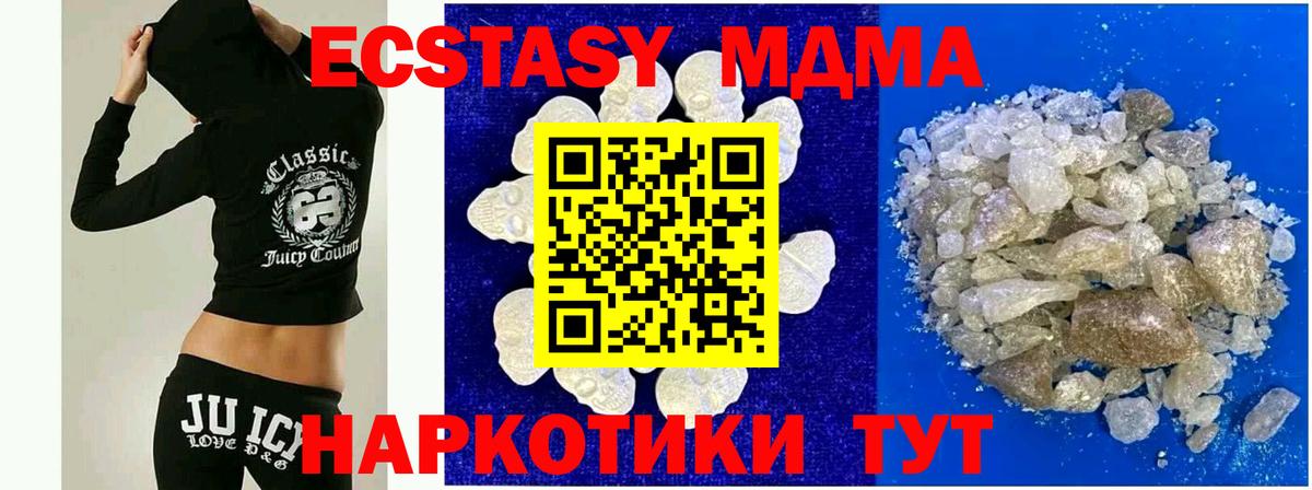 Обнинск  МДМА crystal  Вход с VPN  МДМА Molly 