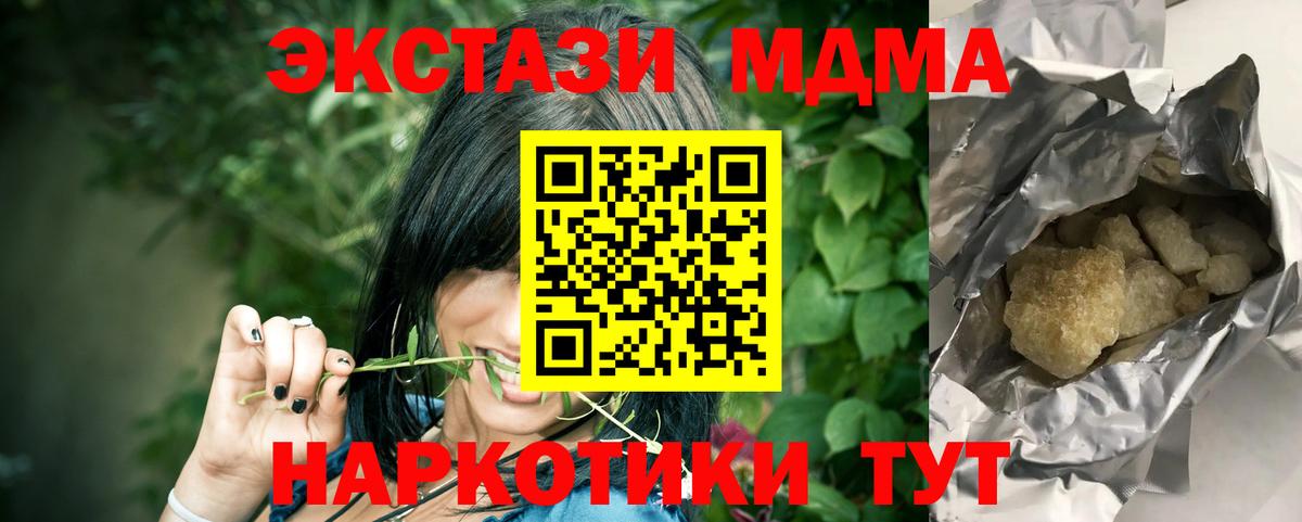 МДМА Molly Обнинск