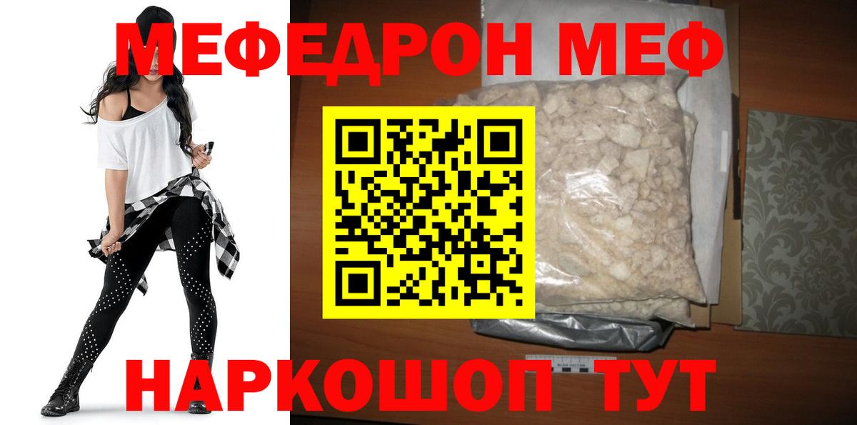 МЕФ мука Обнинск