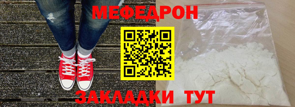 Мефедрон кристаллы Обнинск