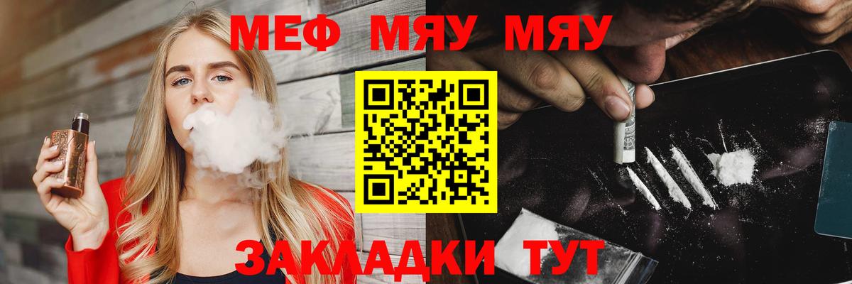 Меф  Мефедрон  Обнинск  Меф mephedrone  закладки  МЯУ-МЯУ мука 