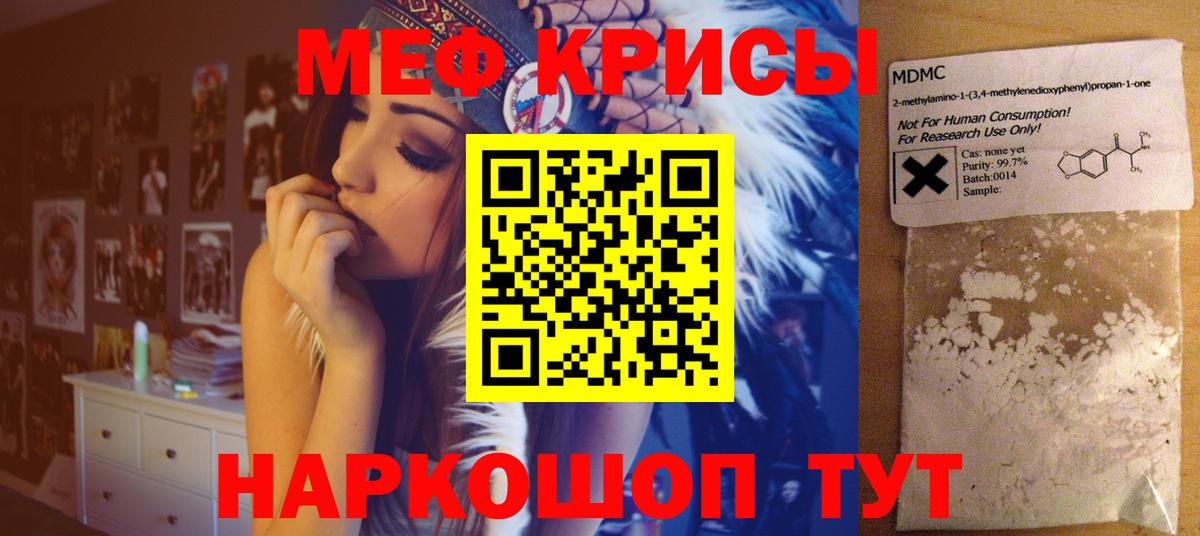 Меф 4 MMC  дарнет шоп  Мефедрон VHQ  Обнинск  Меф  Вход с VPN  Меф 