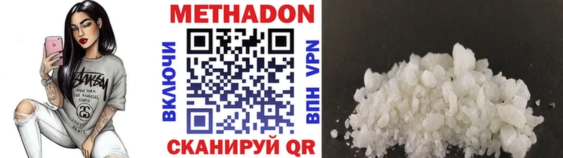 Метадон мёд  Обнинск 