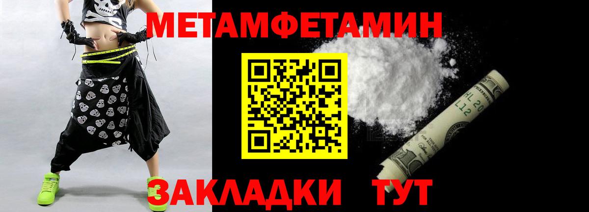 МЕТАМФЕТАМИН витя  Вход с VPN  Обнинск 