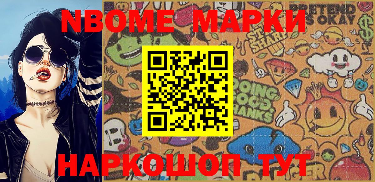 Марки NBOMe 1,5мг Обнинск