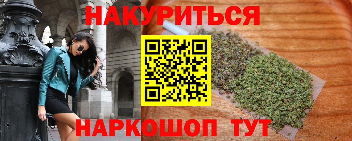 Канабис марихуана Обнинск