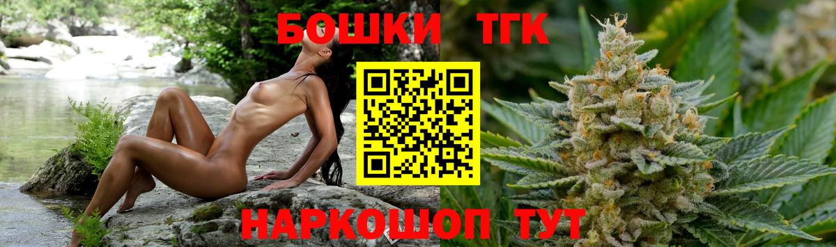 МАРИХУАНА White Widow  Бошки Шишки гибрид  Обнинск  Вход с VPN 